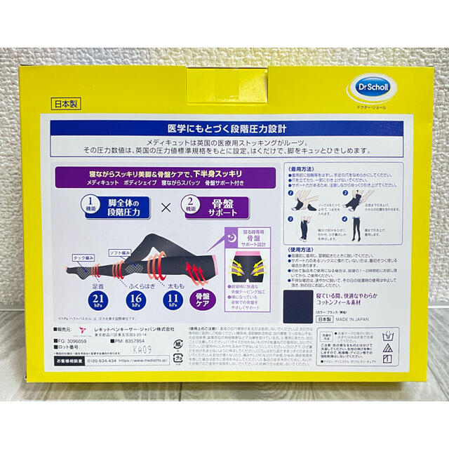 Dr.scholl(ドクターショール)の寝ながらメディキュット 骨盤サポート スパッツ　ドクターショール Lサイズ　1足 コスメ/美容のボディケア(フットケア)の商品写真