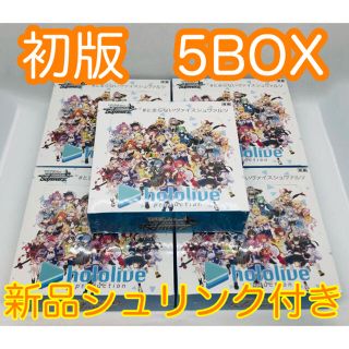 ヴァイスシュヴァルツ(ヴァイスシュヴァルツ)の【初版　新品未開封シュリンク付】ヴァイスシュバルツ　ホロライブ　5BOX (Box/デッキ/パック)