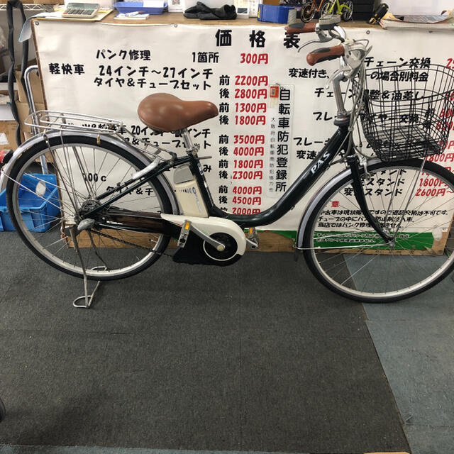 ヤマハ電動自転車