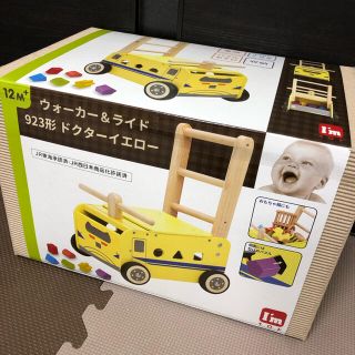 ウォーカー&ライド 923形 ドクターイエローの通販|ラクマ
