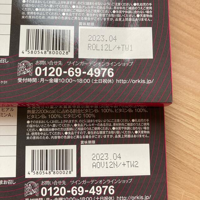 買取オンライン オルキス B B B トリプルビー 2箱60日分 格安 ショップ Palmira Hp Com
