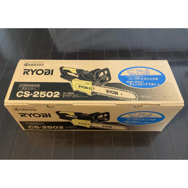 RYOBI リョービ チェンソー CS-2502 新品未使用