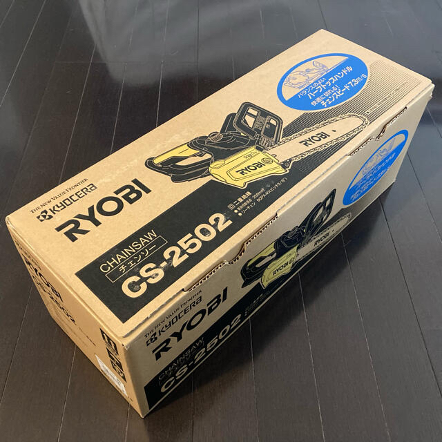 RYOBI リョービ チェンソー CS-2502 新品未使用