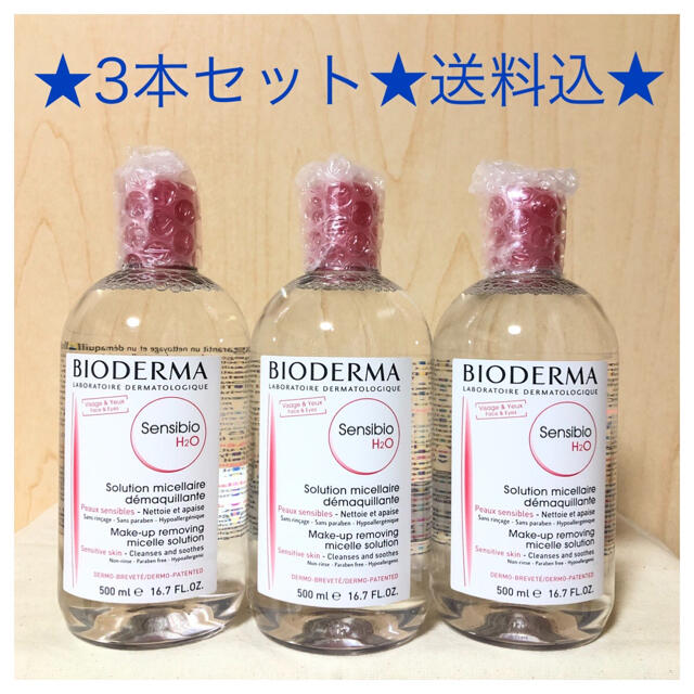 ビオデルマ サンシビオ  クレアリン H2O  500mL 3本