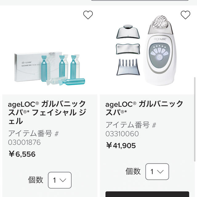 NU SKIN genLOC ガルバニックスパ フェイシャルジェル