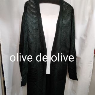 オリーブデオリーブ(OLIVEdesOLIVE)の定価4290円ディープグリーンロングカーディガン(カーディガン)