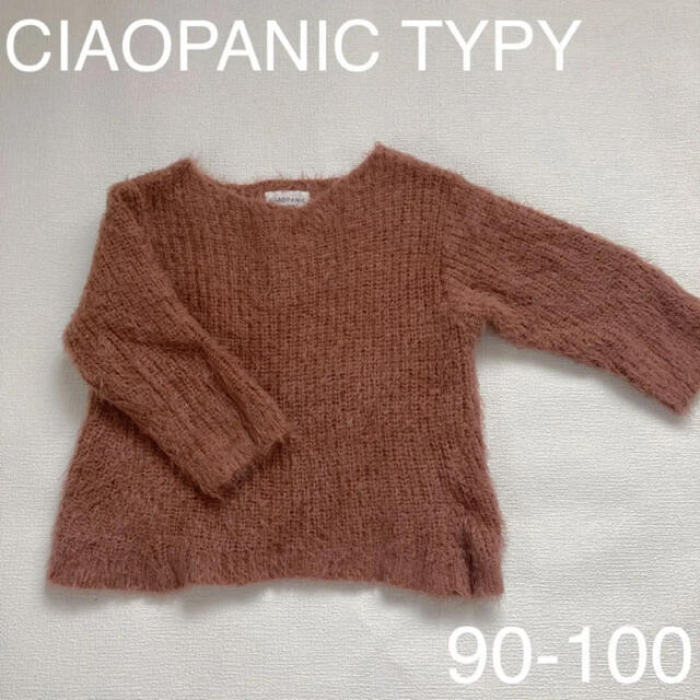 CIAOPANIC TYPY(チャオパニックティピー)のCIAOPANIC TYPYセーター90-100 キッズ/ベビー/マタニティのキッズ服女の子用(90cm~)(ニット)の商品写真