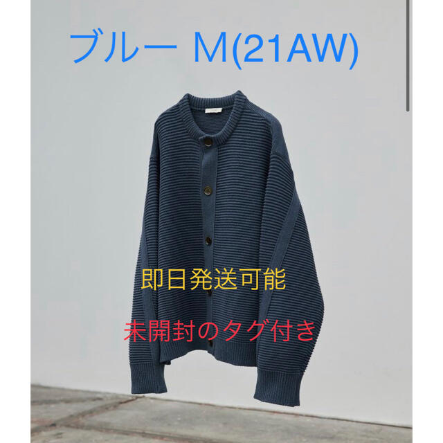 リドム LOOP YARN WIDE CARDIGAN Ｍサイズ