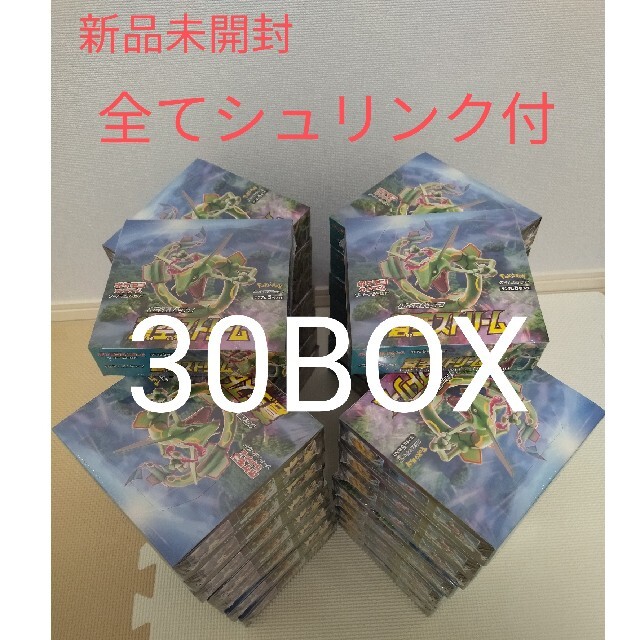 新品未開封　30BOX　蒼空ストリーム