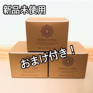 パーフェクトワン(PERFECT ONE)の【新品未使用】 パーフェクトワン　薬用リンクルストレッチジェル　【おまけ付き】(オールインワン化粧品)