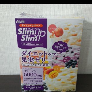 スリムアップスリム ダイエットケア 果実ゼリー(ダイエット食品)