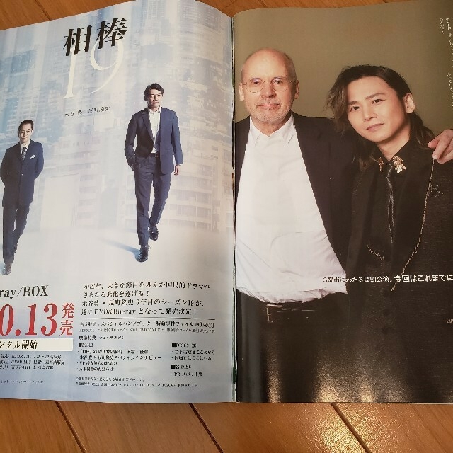 日経エンタテインメント! 2021年 11月号 エンタメ/ホビーの雑誌(音楽/芸能)の商品写真