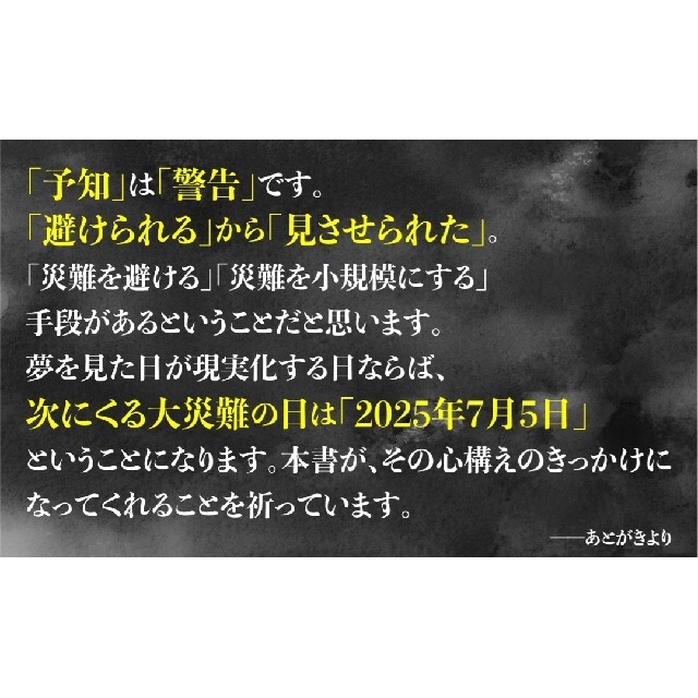 私が見た未来 完全版 「たつき諒」「予言漫画」新品 5%引きクーポン来ました🤗 エンタメ/ホビーの漫画(その他)の商品写真