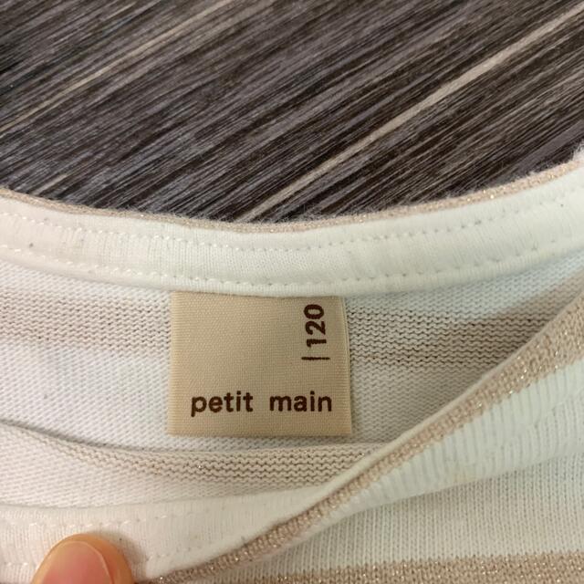 petit main(プティマイン)のロングTシャツ 2枚セット キッズ/ベビー/マタニティのキッズ服男の子用(90cm~)(Tシャツ/カットソー)の商品写真