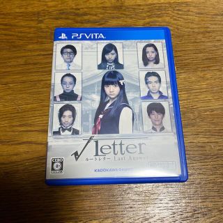 プレイステーションヴィータ(PlayStation Vita)の中古送料込 〓Letter ルートレター Last Answer Vita(携帯用ゲームソフト)