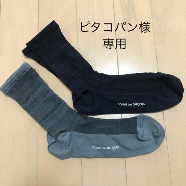 COMME des GARCONS(コムデギャルソン)のCOMME des GARÇONS  ソックス2足 レディースのレッグウェア(ソックス)の商品写真