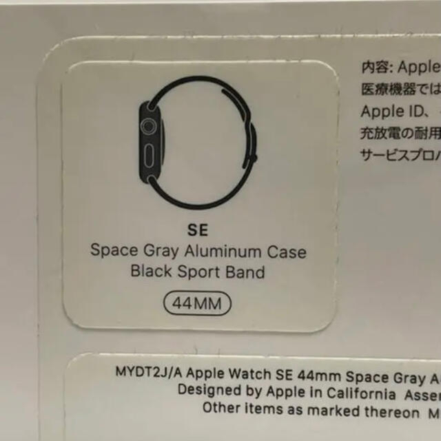 Apple Watch SE GPSモデル 44mm MYDT2J ブラック