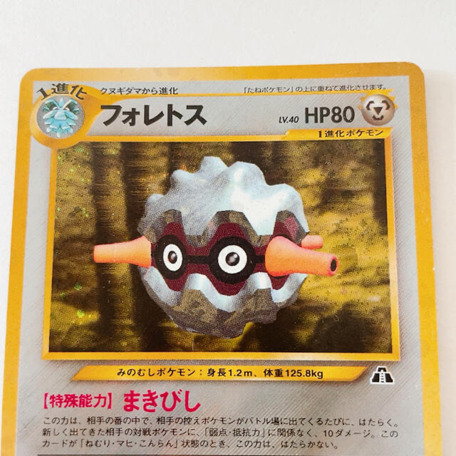ポケモン ポケモンカードゲーム 旧 フォレトスの通販 By Amoann ポケモンならラクマ