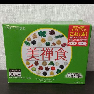 ドクターシーラボ(Dr.Ci Labo)の美禅食*24袋(ダイエット食品)