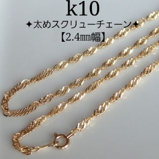 Junko様専用　k10ブレスレット　スクリューチェーン　タンザナイト　10k(ブレスレット/バングル)