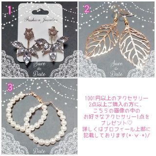 アクセサリープレゼント確認ページ(ピアス)