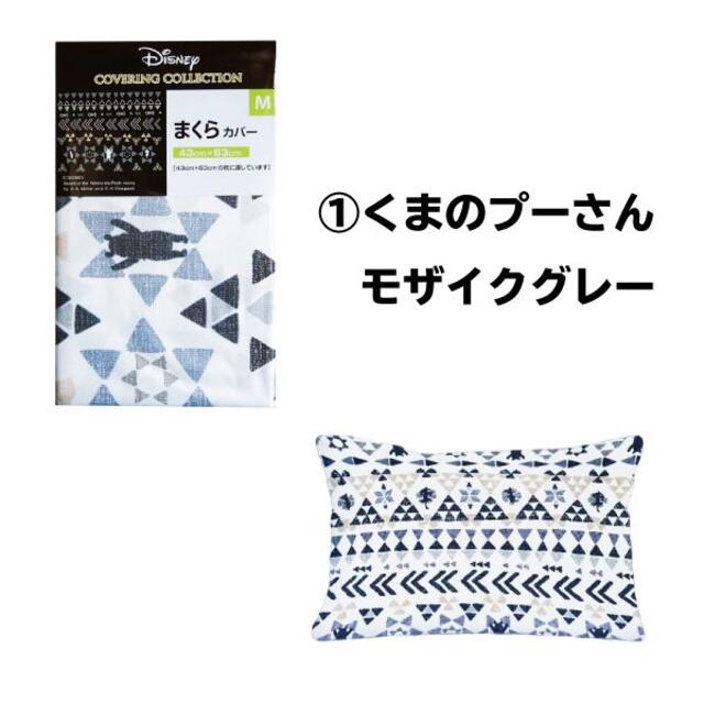 ディズニー 枕カバー くまのプーさん トイストーリー ミッキー まくら インテリア/住まい/日用品の寝具(枕)の商品写真