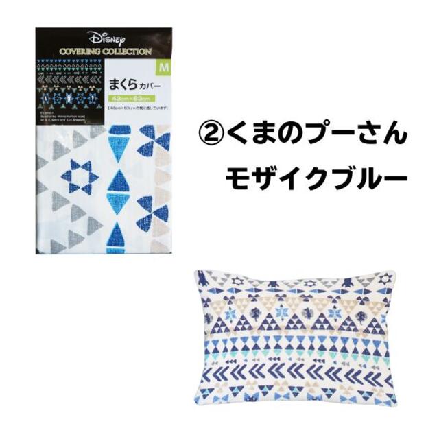 ディズニー 枕カバー くまのプーさん トイストーリー ミッキー まくら インテリア/住まい/日用品の寝具(枕)の商品写真