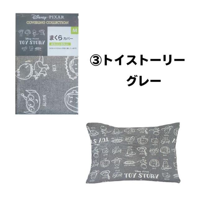 ディズニー 枕カバー くまのプーさん トイストーリー ミッキー まくら インテリア/住まい/日用品の寝具(枕)の商品写真