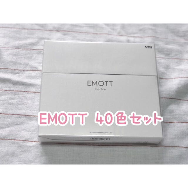 EMOTT エモット 40色セットマイルドライナー