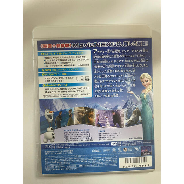 アナと雪の女王(アナトユキノジョオウ)のアナと雪の女王 DVD＋ブルーレイ 【2枚組】 エンタメ/ホビーのDVD/ブルーレイ(アニメ)の商品写真