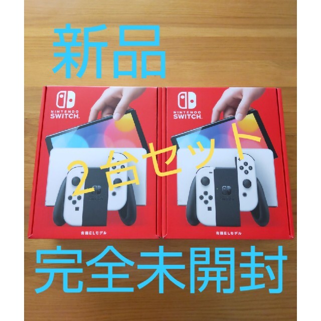 Nintendo Switch 有機ELモデル ホワイト 新品 未使用 未開封エンタメ/ホビー