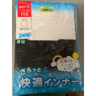 シマムラ(しまむら)のランニング　2枚組　110センチ(下着)