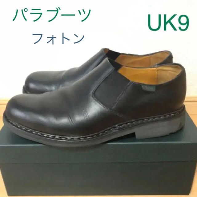 天然石ターコイズ Paraboot PHOTON UK8 サイドゴア フォトン | ochge.org