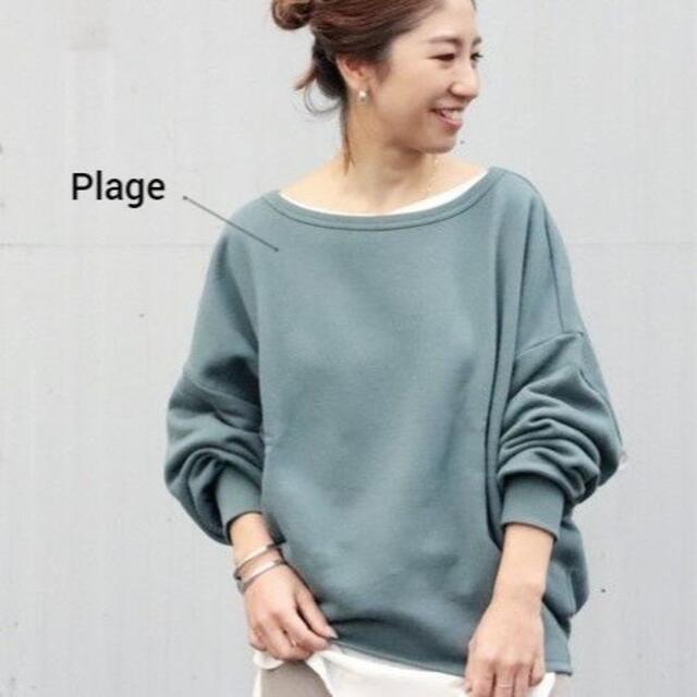 【Plage】R'IAM FEMININE 裏毛プルオーバー 美品 -