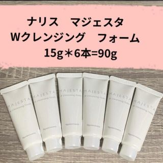 ナリスケショウヒン(ナリス化粧品)のまとめ専用❣️(クレンジング/メイク落とし)