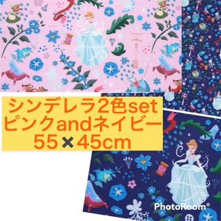 ディズニー(Disney)の新品👑正規輸入生地　シンデレラ　綿100 ピンク　ネイビーセット(生地/糸)