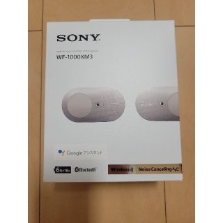 ソニー(SONY)のSONY WF-1000XM3(S)(ヘッドフォン/イヤフォン)