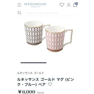 ウェッジウッド(WEDGWOOD)のWEDGWOOD（ウェッジウッド） ルネッサンス　ゴールド　ペアマグカップ (グラス/カップ)