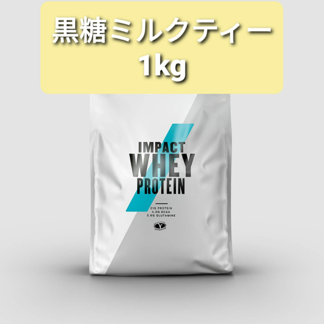 MYPROTEIN(マイプロテイン)のマイプロテイン　黒糖ミルクティー　1kg 食品/飲料/酒の健康食品(プロテイン)の商品写真