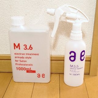 M3.6 電子トリートメント☆1000m×３本セット アルマダ 寝癖直し 化粧水