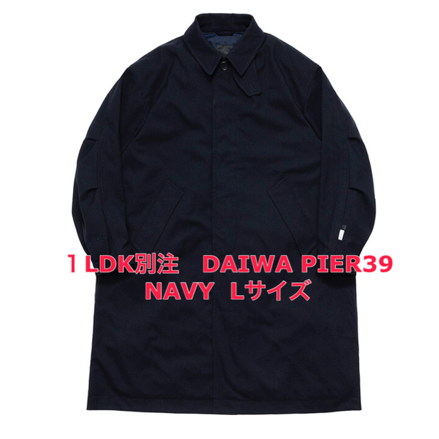 1LDK別注 DAIWA PIER39 ステンカラーコート | フリマアプリ ラクマ 1LDK別注 DAIWA PIER39 ステンカラーコート | フリマアプリ ラクマ