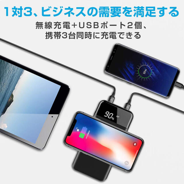 モバイルバッテリー 50000mAh 無線と有線両用ワイヤレス充電&ブラック スマホ/家電/カメラのスマートフォン/携帯電話(バッテリー/充電器)の商品写真