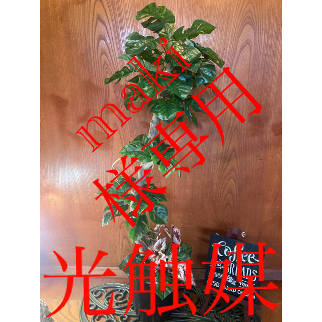 光触媒　人工観葉植物　ウォールグリーン　造花　モンステラ104