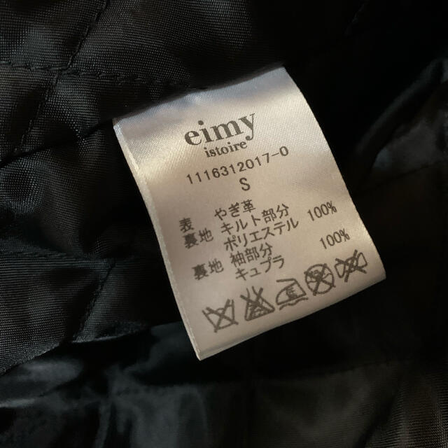 eimy istoire(エイミーイストワール)の専用　eimy istore✨高級✨ライダース✨S レディースのジャケット/アウター(ライダースジャケット)の商品写真