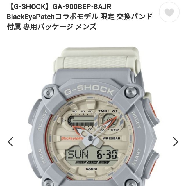 black eye patch G-SHOCK コラボ腕時計