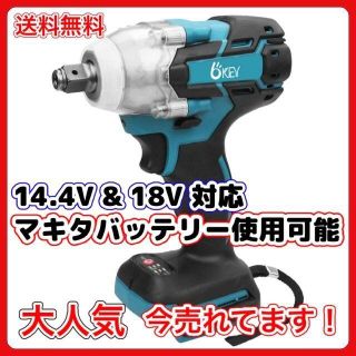 マキタ(Makita)のマキタ互換充電式インパクトレンチ 18v 14.4V (その他)