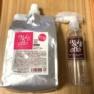 oggi otto - 新品 oggiotto オッジィオット CMCミスト 専用ボトル付の