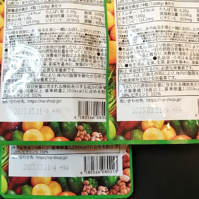 新品 妊活サプリ マカナ 120粒×3袋 食品/飲料/酒の健康食品(ビタミン)の商品写真