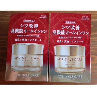 コーセーコスメポート(KOSE COSMEPORT)の💖人気💖グレイス ワン リンクルケア モイストジェルクリーム(100)×2箱(オールインワン化粧品)