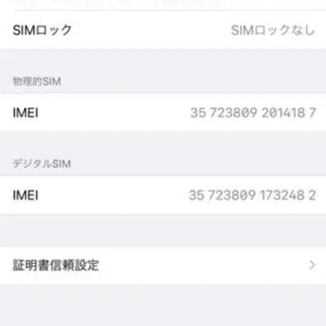 iPhone XS 256 SIMフリー　docomo端末 4